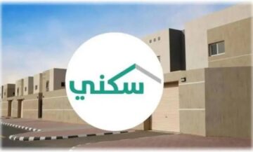 كيفية الاستفادة من دعم برنامج سكني للمطلقات: شروط التسجيل والإجراءات