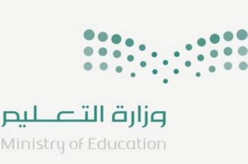 متى تبدأ اجازة نهاية الفصل الدراسي الثاني 1445؟ وزارة التعليم توضح