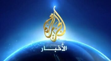 “تابع أخر الأخبار لحظة بلحظة” فقط عبر تردد قناة الجزيرة الجديد 2024