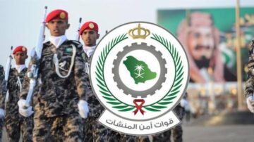 منصة أبشر.. قوات أمن المنشآت تعلن نتائج القبول النهائي للوظائف العسكرية 1445 ه‍