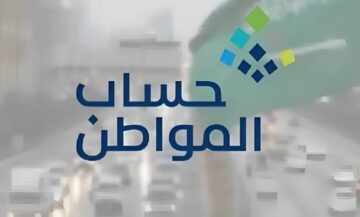 “سجل من هنا” رابط تسجيل الدخول لحساب المواطن 1445 دفعة شهر ديسمبر 