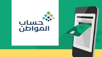 الموارد البشرية توضح الأسباب الرئيسية لنقص حساب المواطن مع نزول الدفعة 73