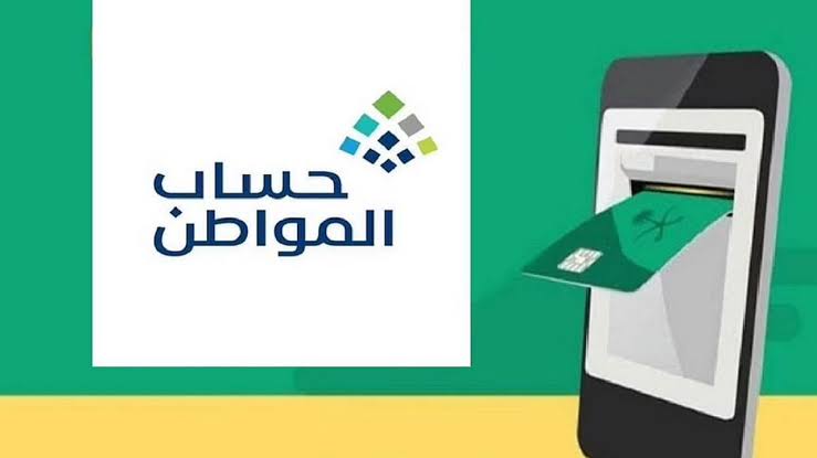 الموارد البشرية توضح الأسباب الرئيسية لنقص حساب المواطن مع نزول الدفعة 73 5 الموارد البشرية توضح الأسباب الرئيسية لنقص حساب المواطن مع نزول الدفعة 73