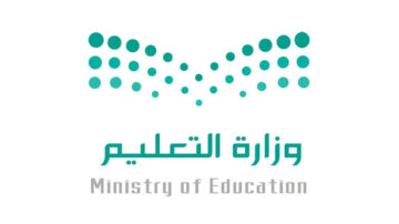 إجازة منتصف الفصل الدراسي الثاني 1445/1446 التعليم تعلن 6 إجازات رسمية بداية من 23/6 حتى 13/2/1446