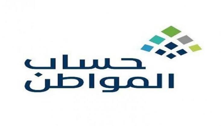 حساب المواطن يوضح شروط منح الدعم للمواطن المقيم خارج المملكة لغرض العلاج 5 حساب المواطن يوضح شروط منح الدعم للمواطن المقيم خارج المملكة لغرض العلاج