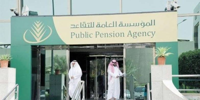 ما الأوراق المطلوبة للحصول على معاش التقاعد المبكر للمواظفين 1445؟ 2 ما الأوراق المطلوبة للحصول على معاش التقاعد المبكر للمواظفين 1445؟