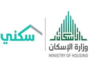ما الفئات المحرومة من دعم سكني وكيفية التقديم للحصول علي الدعم 1445؟