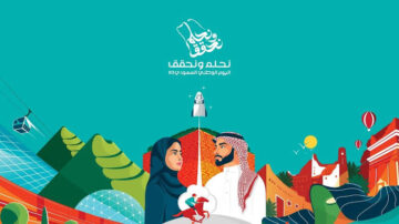 “خبر سار للسعوديين”.. تحديد موعد عطلة يوم التأسيس السعودي لعام 1445هـ لجميع القطاعات الحكومية والخاصة
