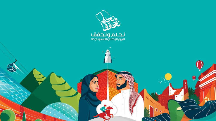 “خبر سار للسعوديين”.. تحديد موعد عطلة يوم التأسيس السعودي لعام 1445هـ لجميع القطاعات الحكومية والخاصة