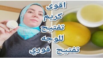رجعي أيام زمام.. خلطة النشا والليمون هتغير حياتك كليا في 15 دقيقة فقط