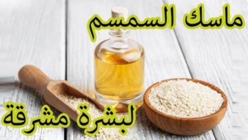 فيه سر خطير.. طريقة عبقرية لاستخدام السمسم في التخلص من التجاعيد نهائيا