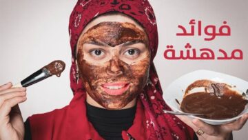 نتيجة مذهلة لن تتخيليها.. ماسك حبة البركة الطبيعي هينقل جمالك لحتة تانية