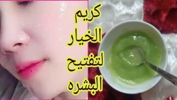 زودي جمالك سيدتي.. كنز في داخل الخيار هيخلي بشرتك أنعم من الحرير