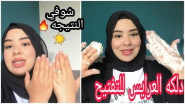 دلكة سحرية للعرايس.. زيت طبيعي هيبيض الجسم كله ويخليكي زي الشمعة من جوه وبره