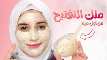 كأنك لسة مولودة.. ماسك سحري لتفتيح البشرة 3 درجات في ليلة واحدة
