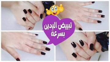 هتبقي أجمل من العرايس.. خلطة سحرية لتفتيح اليدين من السواد خلال أقل من 15 دقيقة