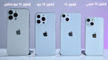iphone 13 series