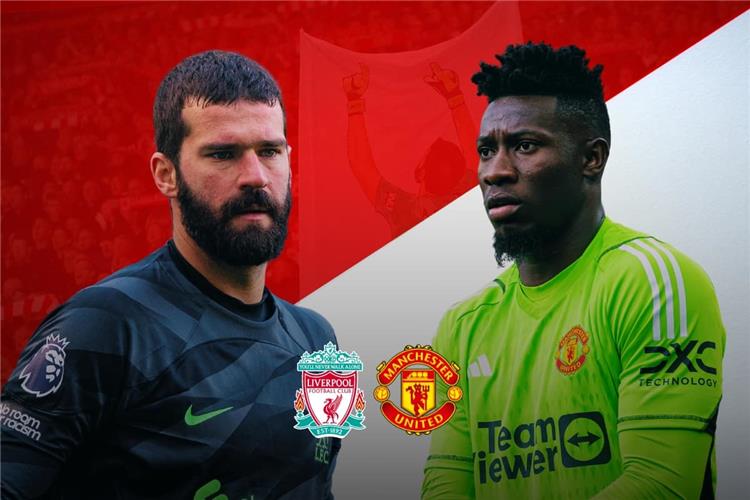 موعد مباراة ليفربول ومانشستر يونايتد اليوم في الدوري الانجليزي والقنوات الناقله لها 5 موعد مباراة ليفربول ومانشستر يونايتد اليوم في الدوري الانجليزي والقنوات الناقله لها