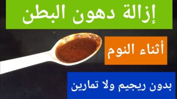 ابهريهم برشاقتك.. مكون ضعيه علي الزبادي لتخسيس الجسم والكرش وحرق الدهون بسرعة الصاروخ هتلاحظي الفرق