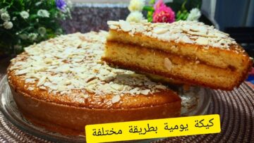 عمل كيكة يومية للفطور مع كوب شاي مش هتبطلي تعمليها من جمالها