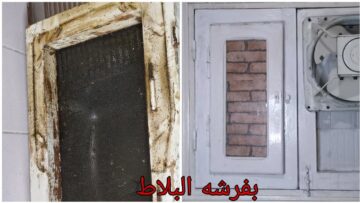 هيرجع جديد زي ما كان مكون خارق للدهون لتنظيف شباك المطبخ وإزالة الدهون والشحوم بسهولة