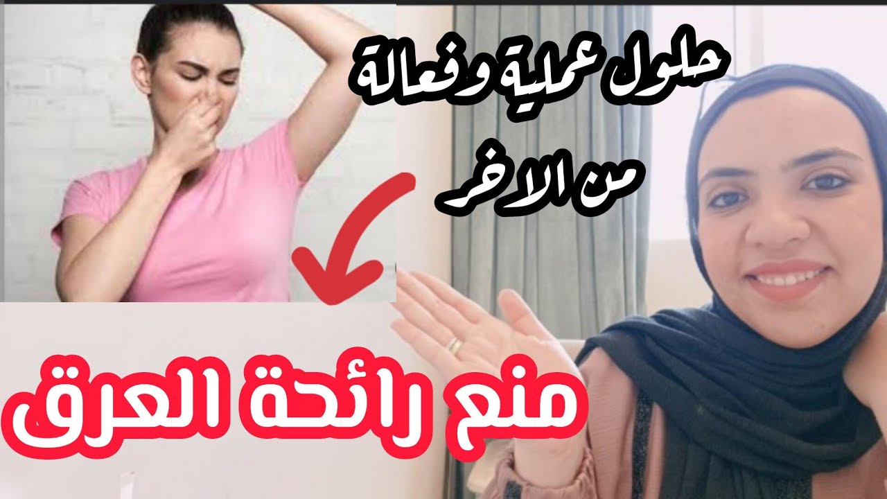 بنتيجة مضمونة 100%.. إليك أقوى 5 مشروبات تخلصك من رائحة العرق إلى الأبد بدون الحاجة إلى مزيلات غالية الثمن