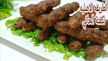 لو الميزانية خرمت.. إليك طريقة عمل كفتة الحاتي بالبطاطس بدون ما تكش وهتنجح من أول مرة