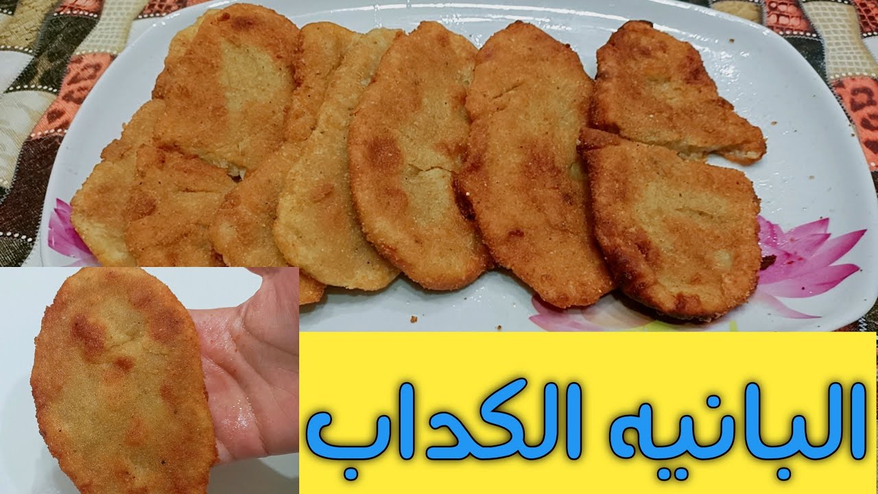 بدون لحمة ولا فراخ.. البانية الكداب الاقتصادى تحفة بطعم رهيب وصفة تناسب جميع الميزانيات باسرار المطاعم.. جربيها فورا 5 بدون لحمة ولا فراخ.. البانية الكداب الاقتصادى تحفة بطعم رهيب وصفة تناسب جميع الميزانيات باسرار المطاعم.. جربيها فورا
