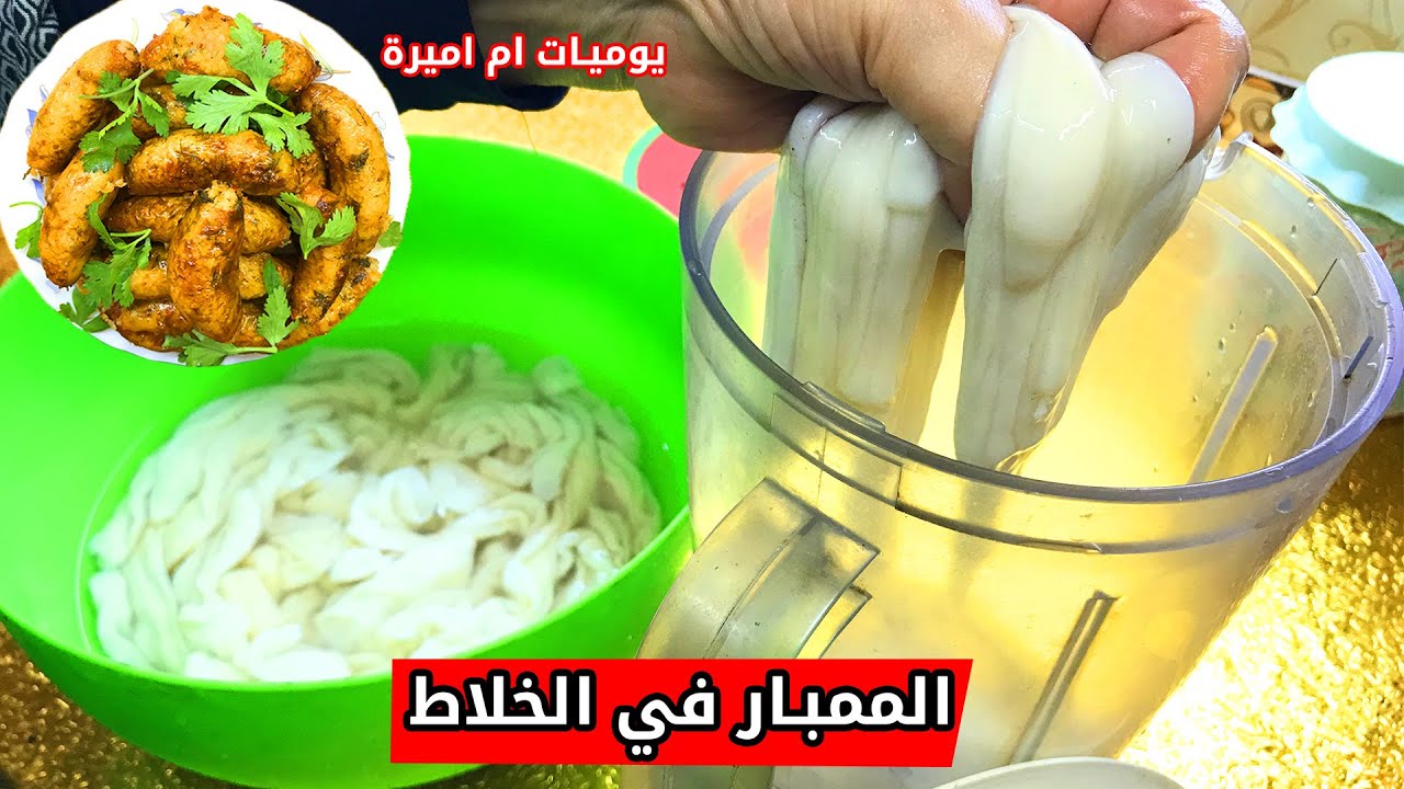 فكرة جديدة لا تقدر بملايين.. تنظيف الممبار في الخلاط بسرعة الصاروخ بدون تعب والتخلص من الزفارة والروائح الكريهة هيبقى زى القشطة 5 فكرة جديدة لا تقدر بملايين.. تنظيف الممبار في الخلاط بسرعة الصاروخ بدون تعب والتخلص من الزفارة والروائح الكريهة هيبقى زى القشطة
