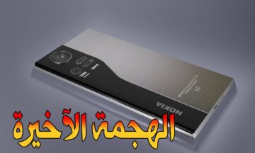 تعرف على مواصفات نوكيا 10: هاتف ذكي متطور بكاميرا رباعية وبطارية قوية
