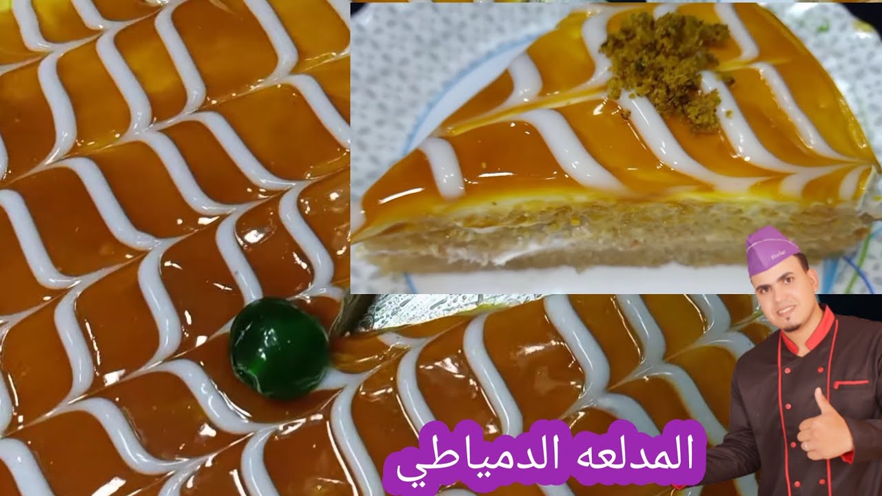 طريقة عمل المدلعة على أصولها بطريقة أشهر محلات طنطا بمقادير اقتصادية وبطعم أحلى من الجاهز 5 طريقة عمل المدلعة على أصولها بطريقة أشهر محلات طنطا بمقادير اقتصادية وبطعم أحلى من الجاهز