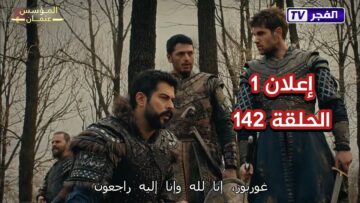 موعد عرض مسلسل المؤسس عثمان الحلقة 142 وتردد القنوات الناقلة