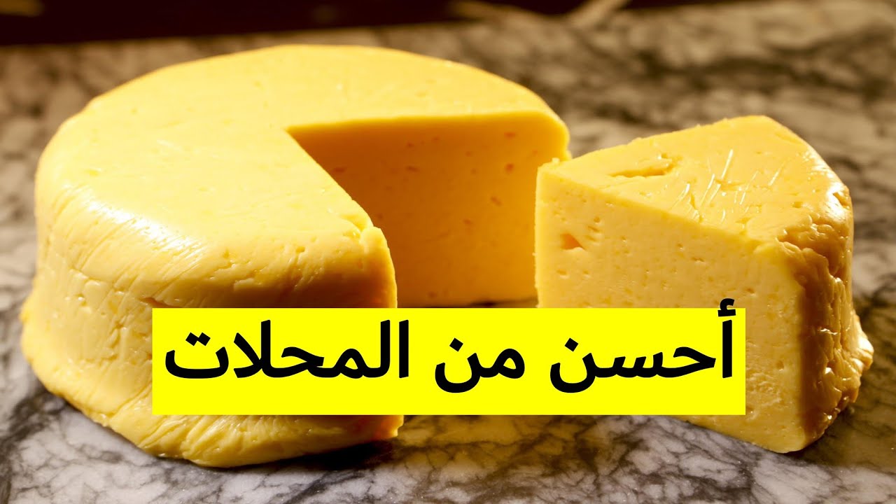 بطعم أحلى من الجاهزة حضري الجبنة الرومي في البيت بمكونات بسيطة اقتصادية 5 بطعم أحلى من الجاهزة حضري الجبنة الرومي في البيت بمكونات بسيطة اقتصادية