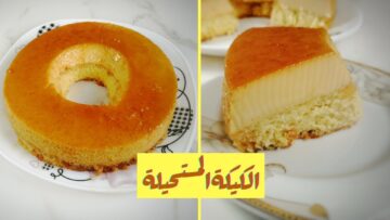 طريقة عمل قدرة قادر في البيت بمكونات على قد الأيد بأسهل الطرق وأبسطها