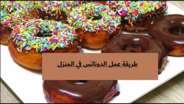 مش هتشتريها من بره تاني.. طريقة عمل الدوناتس وزلابية ناجحة بمنتهى السهولة في بيتك
