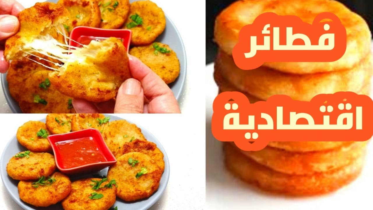 "ولادك هيحبوها وهتنجزك في الفطار".. طريقة عمل فطائر البطاطس بمكونات سهلة وطعم تحفه لأحلى فطار أو عشا 5 “ولادك هيحبوها وهتنجزك في الفطار”.. طريقة عمل فطائر البطاطس بمكونات سهلة وطعم تحفه لأحلى فطار أو عشا