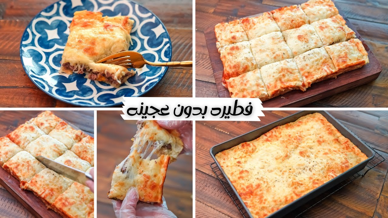 لو عندك جلاش متكسر هتعملي أحلي وألذ فطيرة للغداء في نصف ساعة بدون عجن ولا تخمير 3 لو عندك جلاش متكسر هتعملي أحلي وألذ فطيرة للغداء في نصف ساعة بدون عجن ولا تخمير