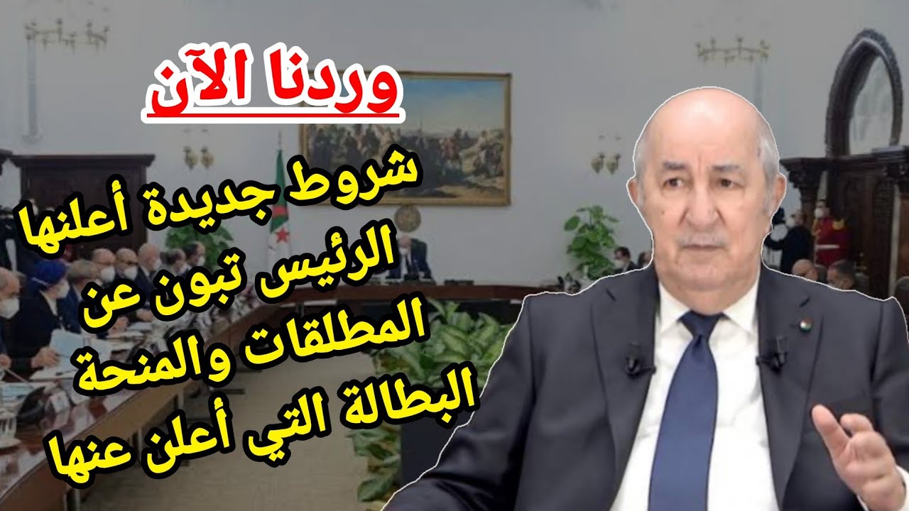 منحة البطالة للنساء المطلقات بالجزائر 2024.. أبرز الشروط والمستندات المطلوبة 5 منحة البطالة للنساء المطلقات بالجزائر 2024.. أبرز الشروط والمستندات المطلوبة