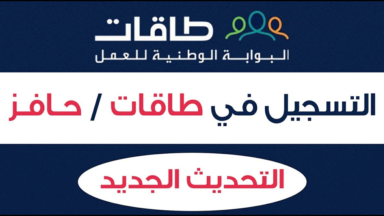 خطوات التسجيل في حافز للحصول على مكافآت مالية 1445 الموارد البشرية تعلن عن الشروط المطلوبة