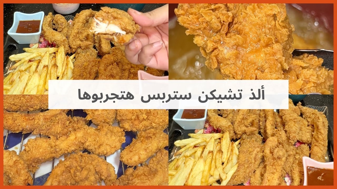 "دلعي ولادك ووفري فلوسك" طريقة عمل تشيكن ستربس في المنزل بخطوات سهلة ومكونات اقتصادية وطعم أحسن من المحلات 5 “دلعي ولادك ووفري فلوسك” طريقة عمل تشيكن ستربس في المنزل بخطوات سهلة ومكونات اقتصادية وطعم أحسن من المحلات