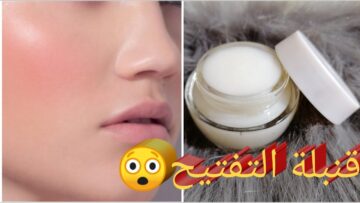 هتبقي قمر 14.. كريم النشا والأرز الكوري الساحر لتفتيح البشرة وإزالة التصبغات والبقع الداكنة من أول يوم