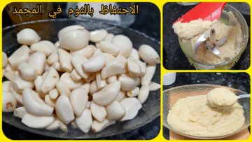 أسرار التجار لتخزين البصل والثوم لمدة سنة كاملة في الثلاجة بدون ما يسود ولا يتلف هتفضل فريش كانك لسه شرياها