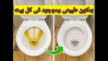 هينور زي الشمعة.. خلطة رهيبة لتنظيف الحمام والسيراميك من الاصفرار والتكلسات والجير في ثواني هتبرق احسن من الأول