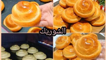 أحلي من الأفران.. طريقة عمل الشوريك بالسكر بالعجينة السحرية هش وخفيف زي القطن بطعم روعة