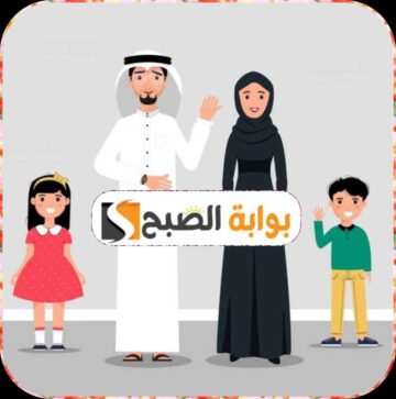 تمويل الأسرة من بنك التنمية الاجتماعية بالسعودية: الشروط وحدود التمويل 1445