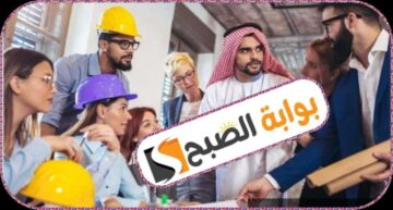 نقل خدمات الوافد في السعودية: الخطوات والشروط والمتطلبات 1445