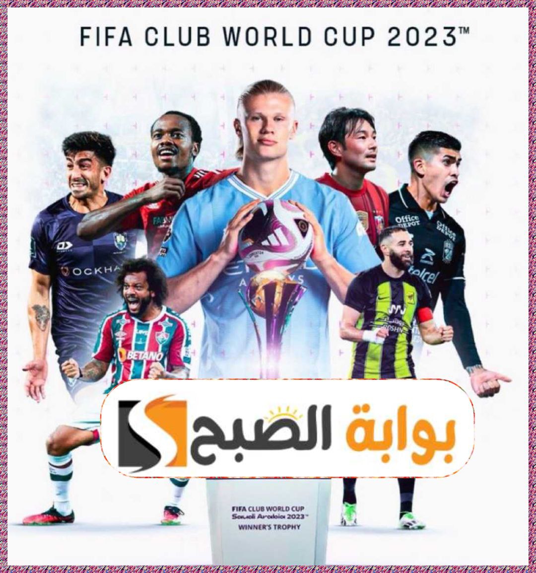 كأس العالم للأندية السعودية 2023: أول نسخة بدون بطل سابق والعديد من الممنوعات 8 كأس العالم للأندية السعودية 2023: أول نسخة بدون بطل سابق والعديد من الممنوعات
