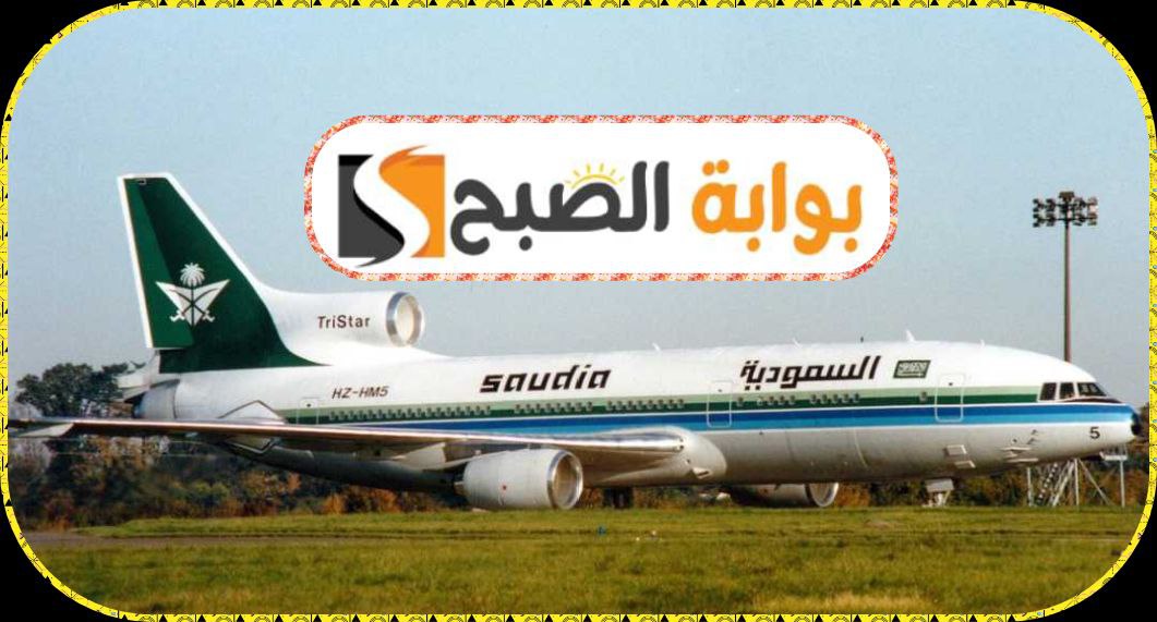 طيران السعودية تطرح عرضًا خاصًا على الرحلات إلى البحرين