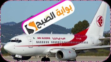 خطوات حجز رحلة عبر موقع الخطوط الجوية الجزائرية
