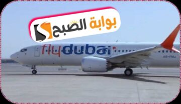 خطوات حجز رحلة طيران فلاي دبي flydubai